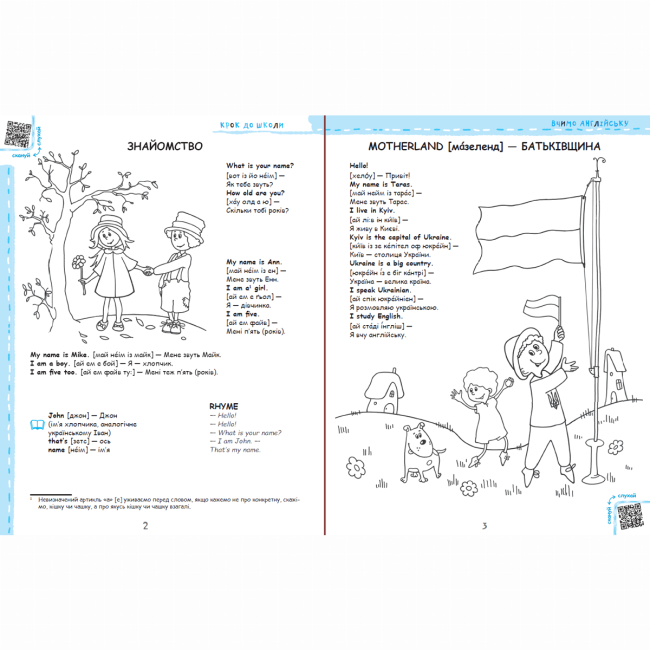 Навчальна література - Книжка «Вчимо англійську без проблем» Василь Федієнко (9789664296332)#3