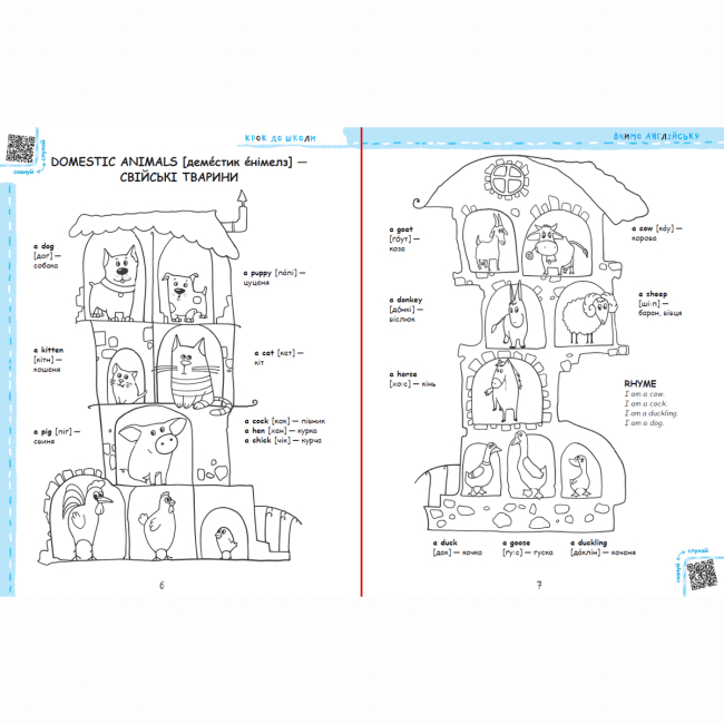 Навчальна література - Книжка «Вчимо англійську без проблем» Василь Федієнко (9789664296332)#5
