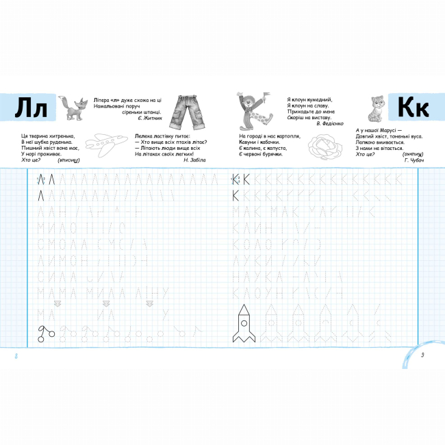 Навчальна література - Книжка «Вчимось писати друковані літери» Василь Федієнко (9789664296325)#2