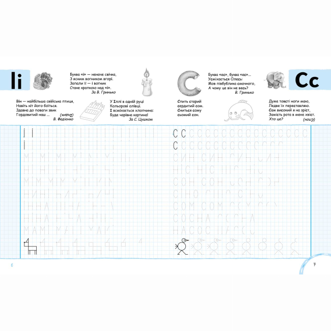 Навчальна література - Книжка «Вчимось писати друковані літери» Василь Федієнко (9789664296325)#3