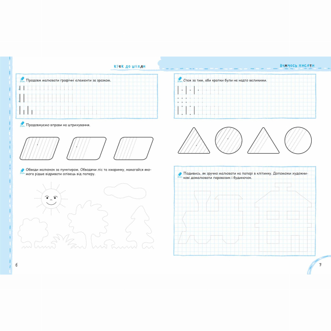 Навчальна література - Книжка «Вчимось писати» Василь Федієнко (9789664296219)#2