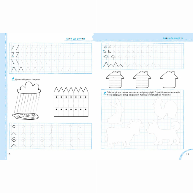 Навчальна література - Книжка «Вчимось писати» Василь Федієнко (9789664296219)#3