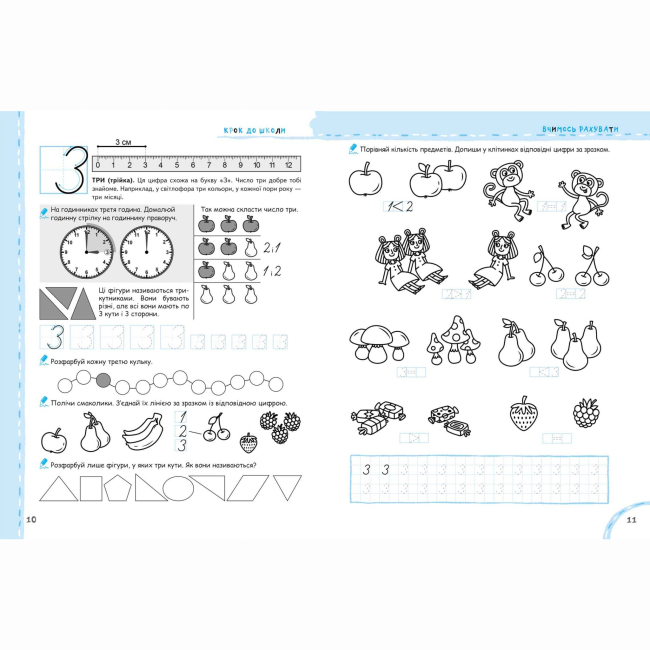Навчальна література - Книжка «Вчимось рахувати без проблем» Василь Федієнко (9789664296301)#2