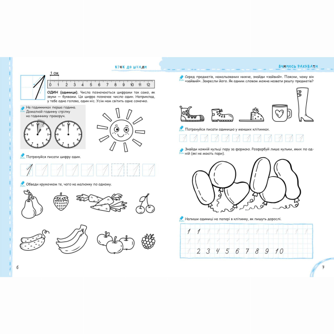 Навчальна література - Книжка «Вчимось рахувати без проблем» Василь Федієнко (9789664296301)#3