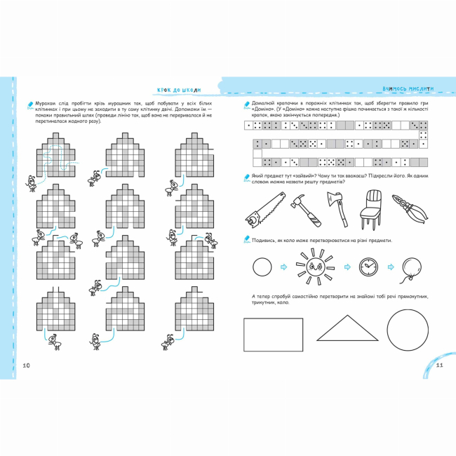 Навчальна література - Книжка «Вчимось мислити без проблем» Василь Федієнко (9789664296363)#3
