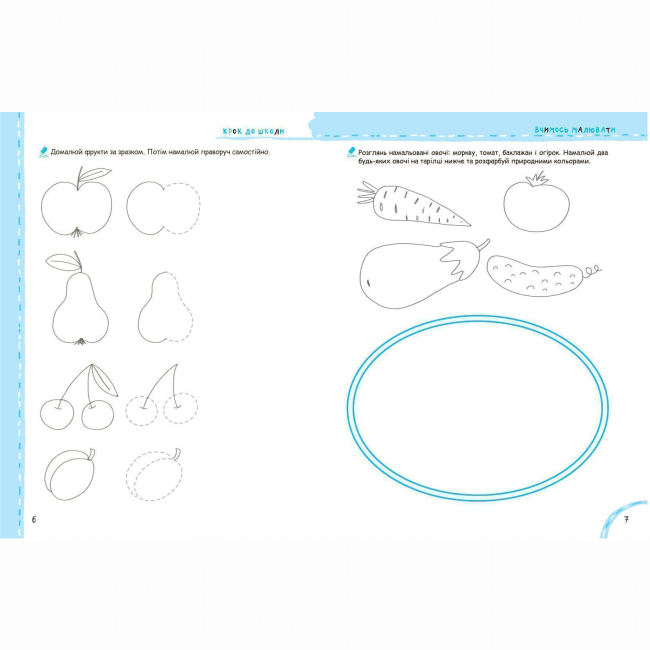 Учебная литература - Книжка «Вчимось малювати без проблем» Євгенія Житник (9789664298473)#2