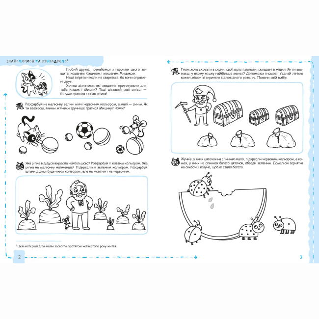 Навчальна література - Книжка «Математика та елементарна логіка. 4+» Галина Дерипаско (9789664299319)#2