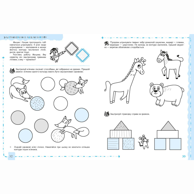 Навчальна література - Книжка «Дрібна моторика та розвиток первинних навичок письма» Галина Дерипаско (9789664299289)#2