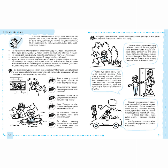 Навчальна література - Книжка «Особистість дитини та соціум. 4+» Галина Дерипаско (9789664299302)#4