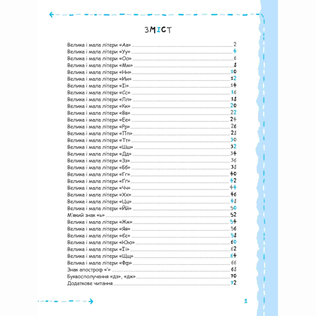 Навчальна література - Книжка «Літери та початок читання» Галина Дерипаско (9789664298541)#2