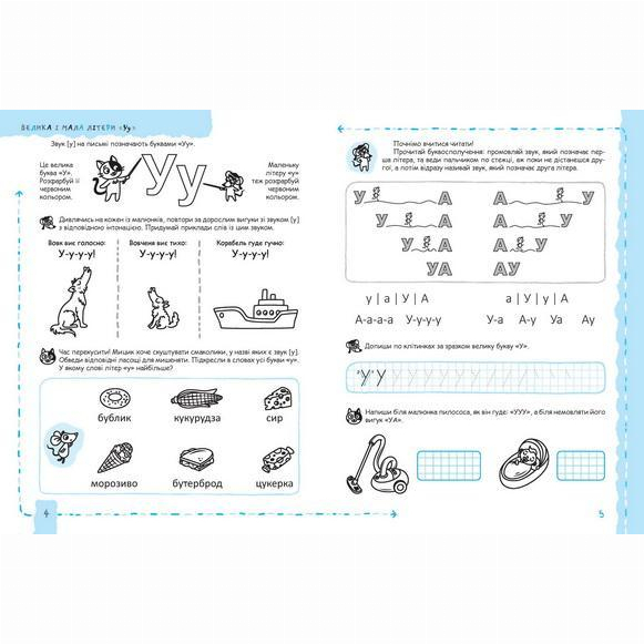 Навчальна література - Книжка «Літери та початок читання» Галина Дерипаско (9789664298541)#3