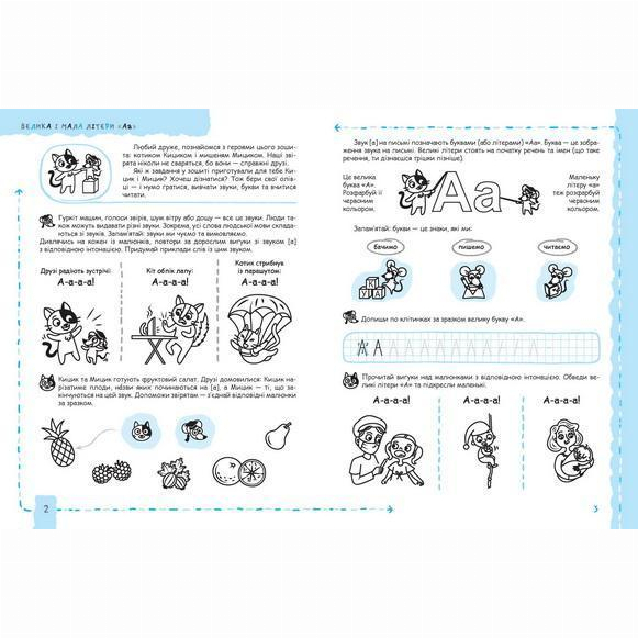 Навчальна література - Книжка «Літери та початок читання» Галина Дерипаско (9789664298541)#4