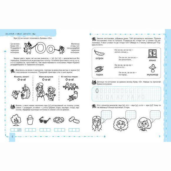 Навчальна література - Книжка «Літери та початок читання» Галина Дерипаско (9789664298541)#5