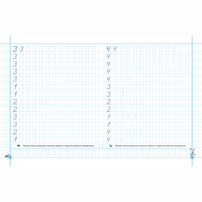 Учебная литература - Книжка «Непрописи. Цифри та знаки» Галина Дерипаско, Василь Федієнко (9789664295311)#3