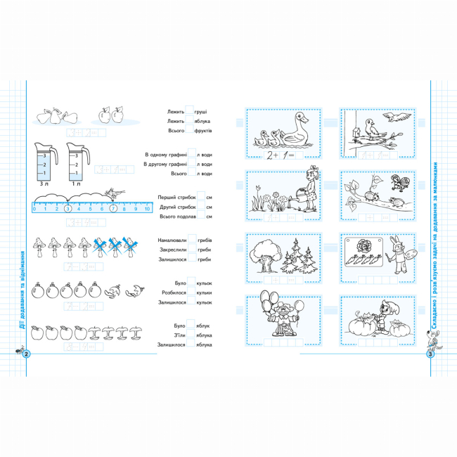 Навчальна література - ​Книжка «Задачі. Порівняння, додавання, віднімання» Галина Дерипаско, Василь Федієнко (9789664295359)#3