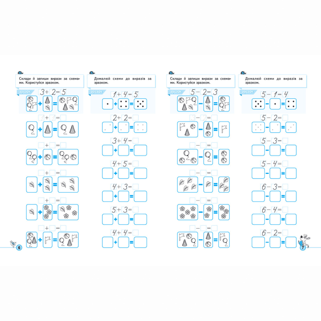 Учебная литература - ​Книжка «Приклади. Порівняння, додавання, віднімання» Галина Дерипаско, Василь Федієнко (9789664295366)#4