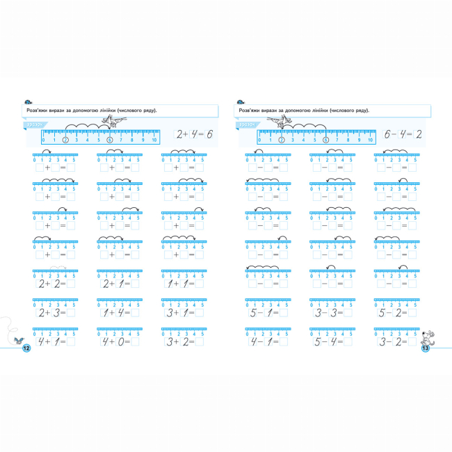 Учебная литература - ​Книжка «Приклади. Порівняння, додавання, віднімання» Галина Дерипаско, Василь Федієнко (9789664295366)#5