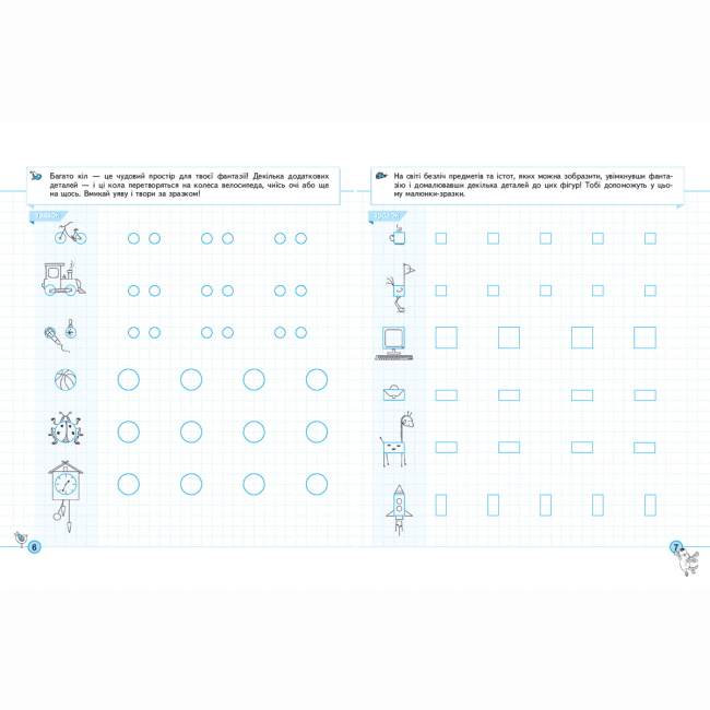 Учебная литература - Книжка «Креатив. Творче мислення» Галина Дерипаско, Василь Федієнко (9789664295373)#3