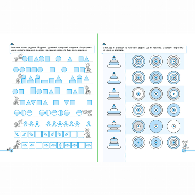 Учебная литература - Книжка «Непрописи. Логіка та увага» Галина Дерипаско, Василь Федієнко (9789664295342)#3