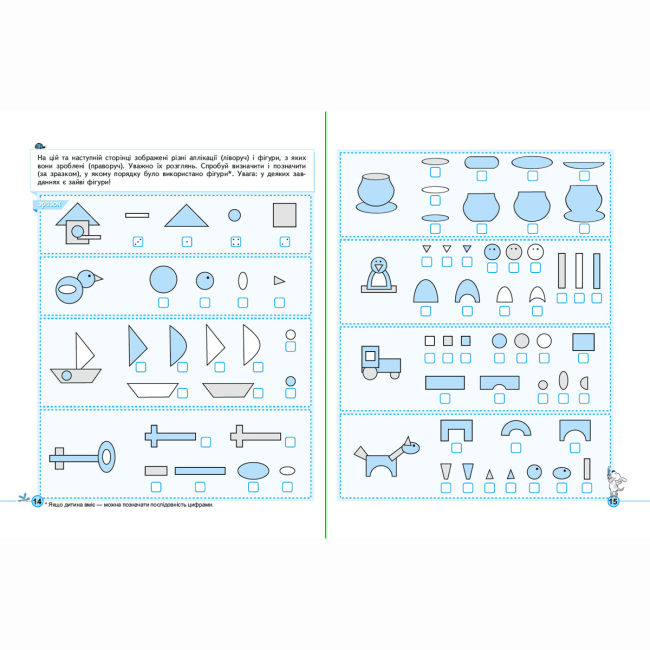 Учебная литература - ​Книжка «Непрописи. Логіка та увага» Галина Дерипаско, Василь Федієнко (9789664295342)#5