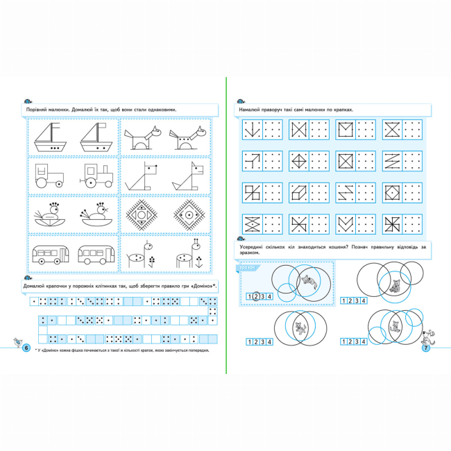 Навчальна література - Книжка «Пам’ять та увага» Галина Дерипаско, Василь Федієнко (9789664295380)#4