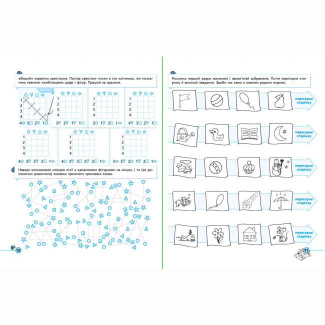 Навчальна література - ​Книжка «Пам’ять та увага» Галина Дерипаско, Василь Федієнко (9789664295380)#5