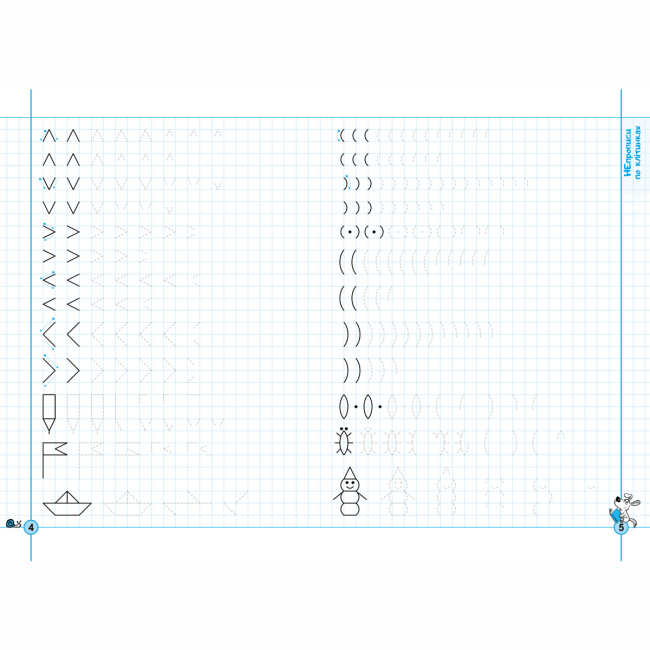 Навчальна література - Книжка «Непрописи. Комплекс» Галина Дерипаско, Василь Федієнко (9789664295663)#4