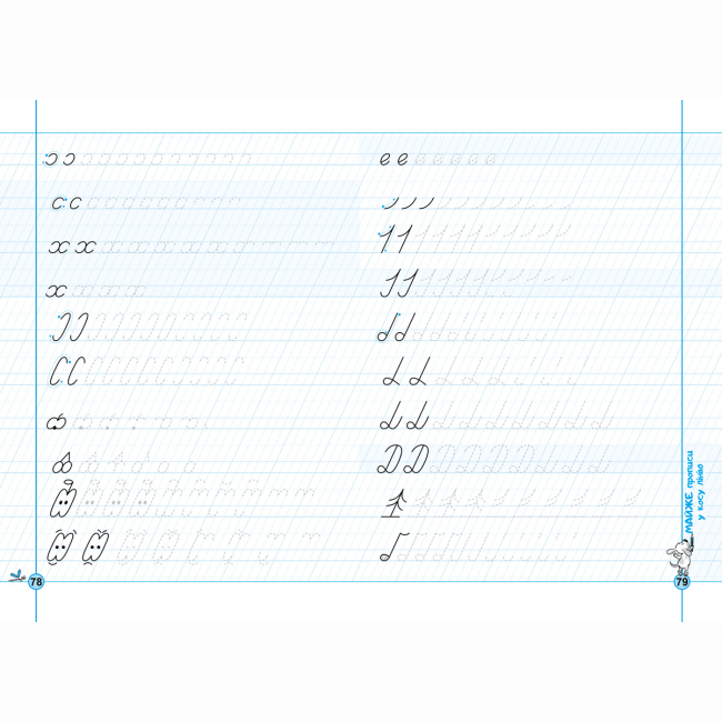 Навчальна література - Книжка «Непрописи. Комплекс» Галина Дерипаско, Василь Федієнко (9789664295663)#5