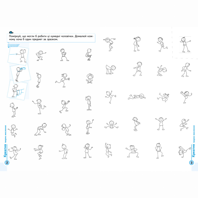 Учебная литература - ​Книжка «Мислення. Комплекс» Галина Дерипаско, Василь Федієнко (9789664295670)#2