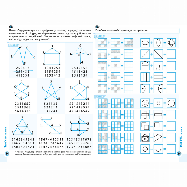 Учебная литература - ​Книжка «Мислення. Комплекс» Галина Дерипаско, Василь Федієнко (9789664295670)#3