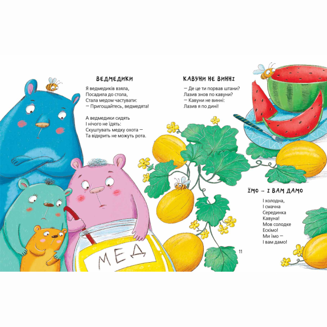 Книги-картинки для дітей (2-6 років) - ​Книжка «Кумедні вірші» Грицько Бойко (9789664296936)#2