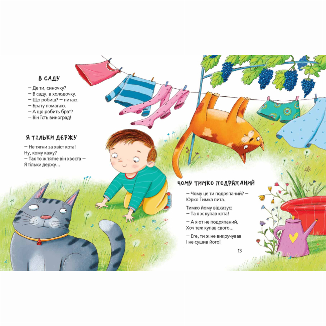 Книги-картинки для дітей (2-6 років) - ​Книжка «Кумедні вірші» Грицько Бойко (9789664296936)#3