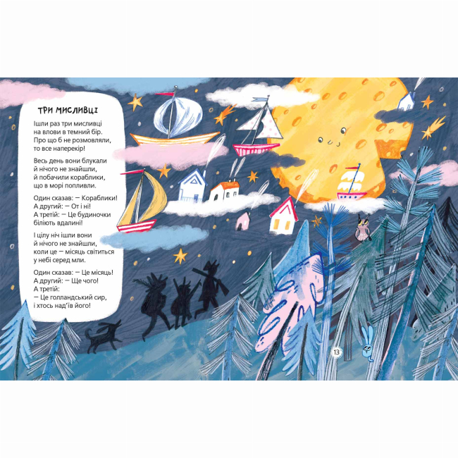 Книги-картинки для дітей (2-6 років) - ​Книжка «Улюблені вірші» Наталя Забіла (9789664296882)#2