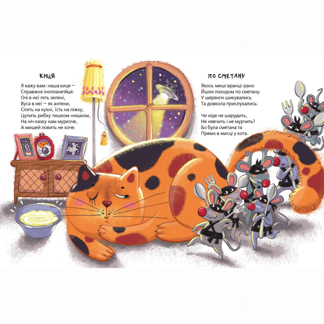 Книги-картинки для дітей (2-6 років) - ​Книжка «Прикольні вірші» Сашко Дерманський (9789664296899)#4