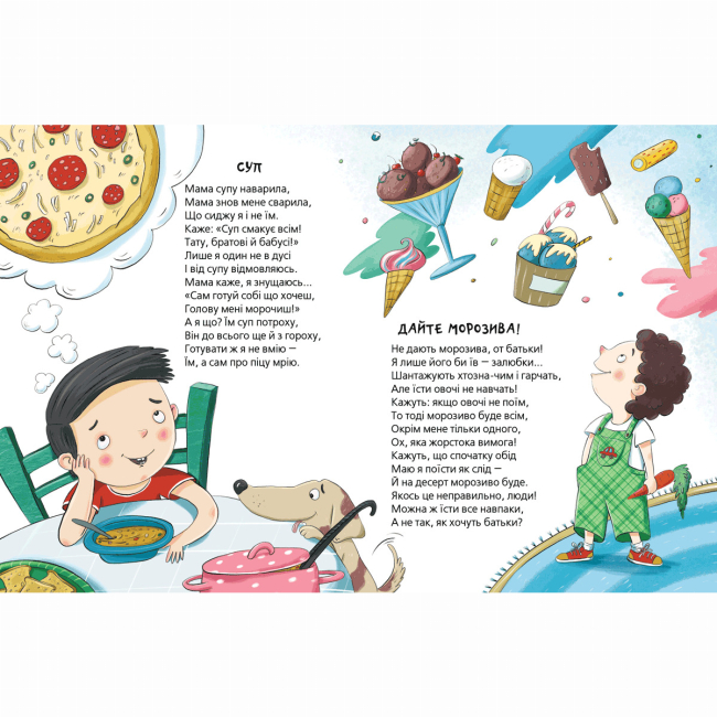 Книги-картинки для дітей (2-6 років) - ​Книжка «Шкодні вірші» Вікторія Ніколенко (9789664296905)#3