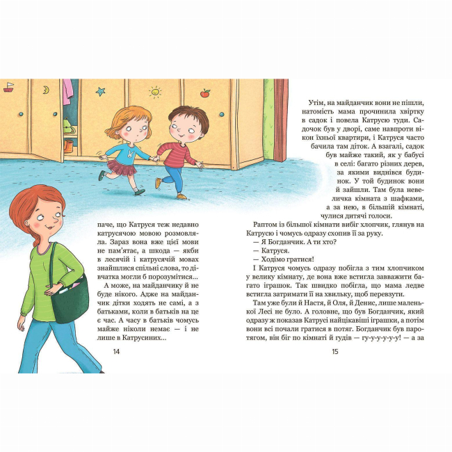 Художня література для дітей (7-13 років) - Книжка «Хочу бути зайчиком» Іван Андрусяк (9789664298749)#2