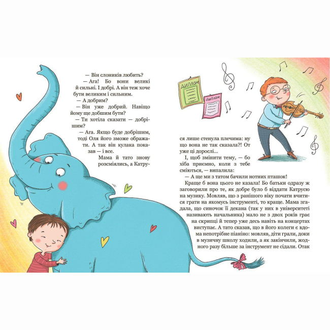 Художня література для дітей (7-13 років) - Книжка «Хочу бути зайчиком» Іван Андрусяк (9789664298749)#4