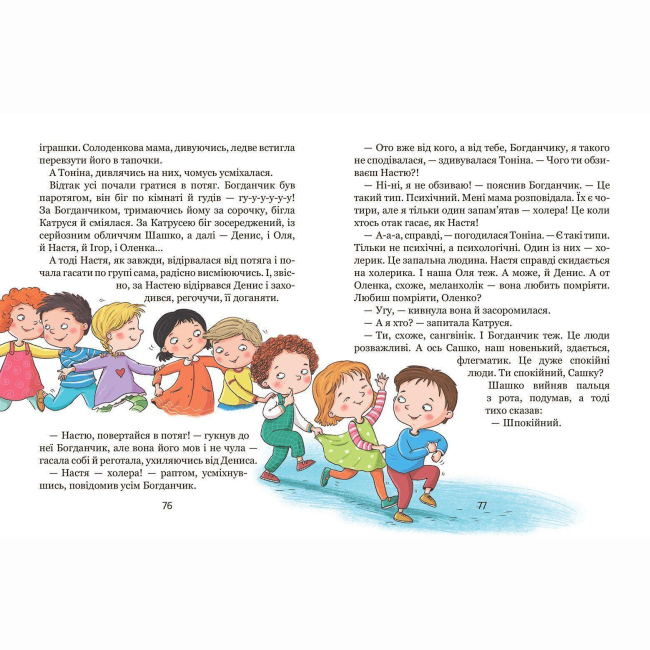 Художня література для дітей (7-13 років) - ​Книжка «Хочу бути зайчиком» Іван Андрусяк (9789664298749)#5