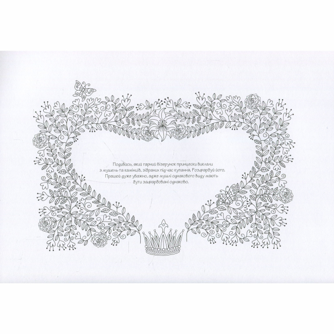 Розмальовки та актівітібуки (2-6 років) - ​Книжка «Принцески. Не просто розмальовка» Василь Федієнко (9789664295137)#8