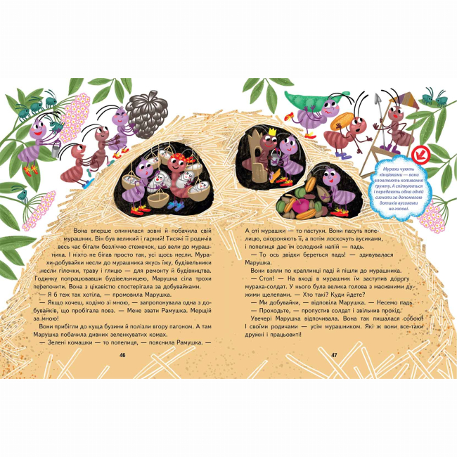 Познавательные книги (4-10 лет) - ​Книжка «Малим дітям про все на світі. Енциклопедія в казках» Сашко Дерманський (9789664296998)#2