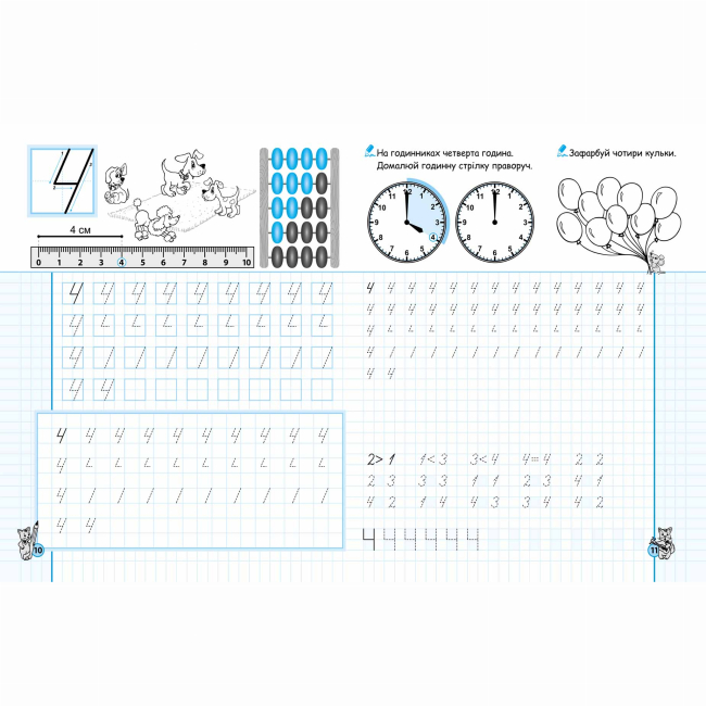 Учебная литература - ​Книжка «Математичні прописи» (9789664296165)#2