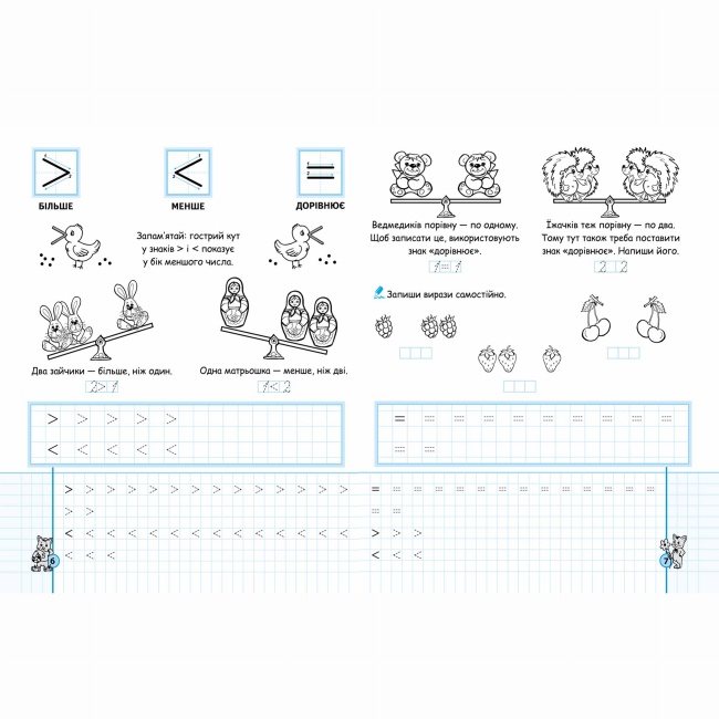 Учебная литература - ​Книжка «Математичні прописи» (9789664296165)#3