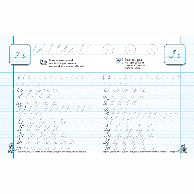 Учебная литература - ​Книжка «Каліграфічний тренажер. Прописи-шаблон» Василь Федієнко (9789664295625)#5