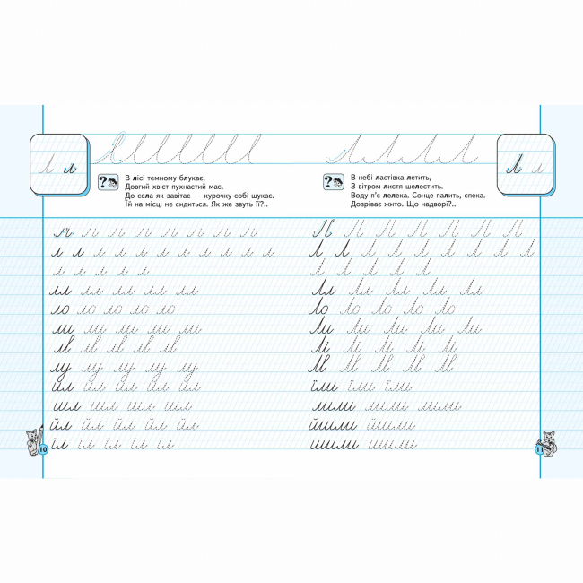 Навчальна література - ​Книжка «Каліграфічні прописи. Зошит-шаблон» Василь Федієнко (9789664295588)#3