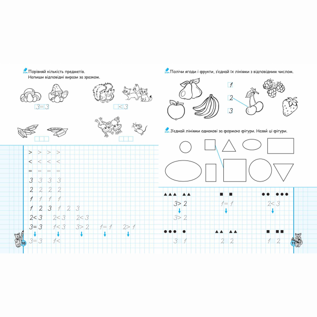 Навчальна література - ​Книжка «Математичні прописи. Зошит-шаблон» Василь Федієнко (9789664295601)#2
