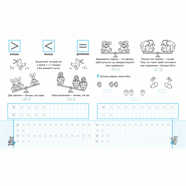 Навчальна література - ​Книжка «Математичні прописи. Зошит-шаблон» Василь Федієнко (9789664295601)#3