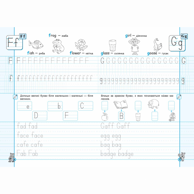 Учебная литература - ​Книжка «Англійські прописи. Напівдрукований шрифт» Василь Федієнко (9789664290859)#2