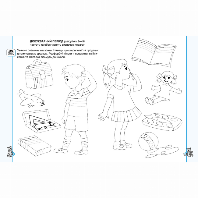 Учебная литература - ​Комплект «Першокласні каліграфічні прописи. Частина 1. частина 2» Василь Федієнко (9789664298718)#3