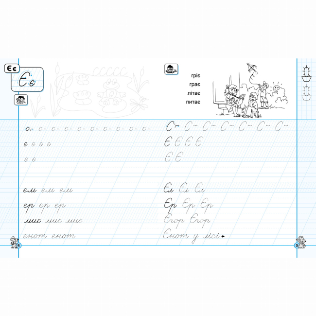 Учебная литература - ​Комплект «Першокласні каліграфічні прописи. Частина 1. частина 2» Василь Федієнко (9789664298718)#7