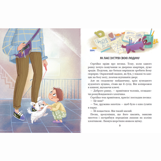 Художня література для дітей (7-13 років) - Книжка «ДІТЛАХИ. Незламні історії» Олена Скуловатова (9789664298893)#3